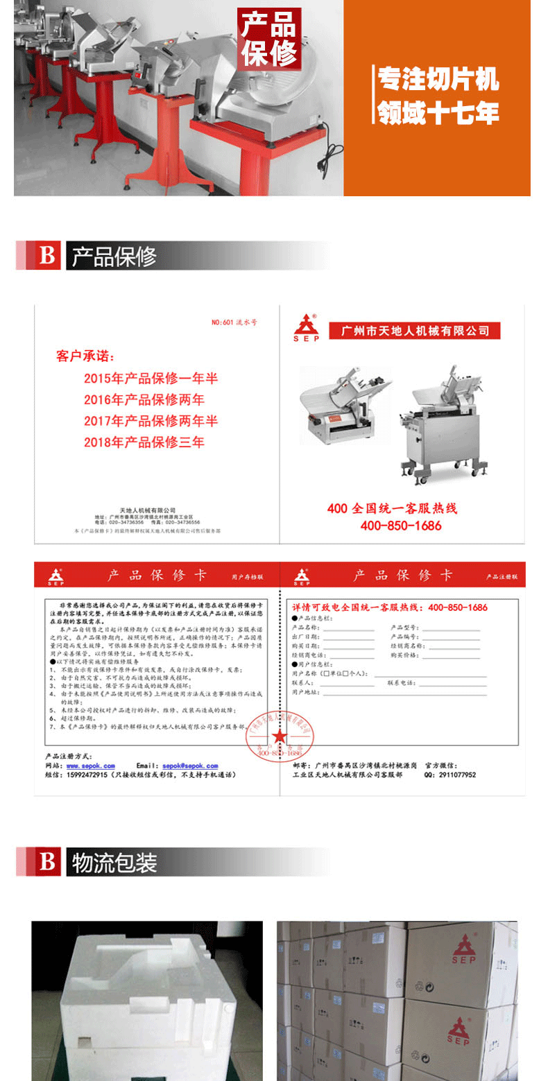 【天地人】全自动切片机商用切肉羊肉卷刨肉机电动 10寸 SS-A250