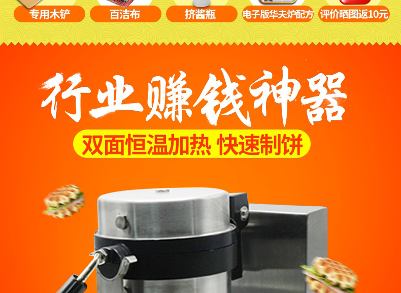 乐创华夫饼机商用旋转松饼机咖啡店烤饼格子饼电热翻转家用华夫炉