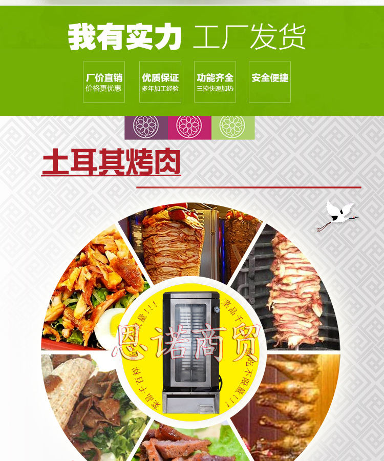 商用电热土耳其烤肉机巴西自动旋转烤肉炉双控无烟电烤炉厂家直销