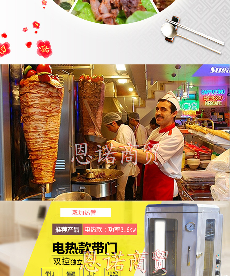 商用电热土耳其烤肉机巴西自动旋转烤肉炉双控无烟电烤炉厂家直销