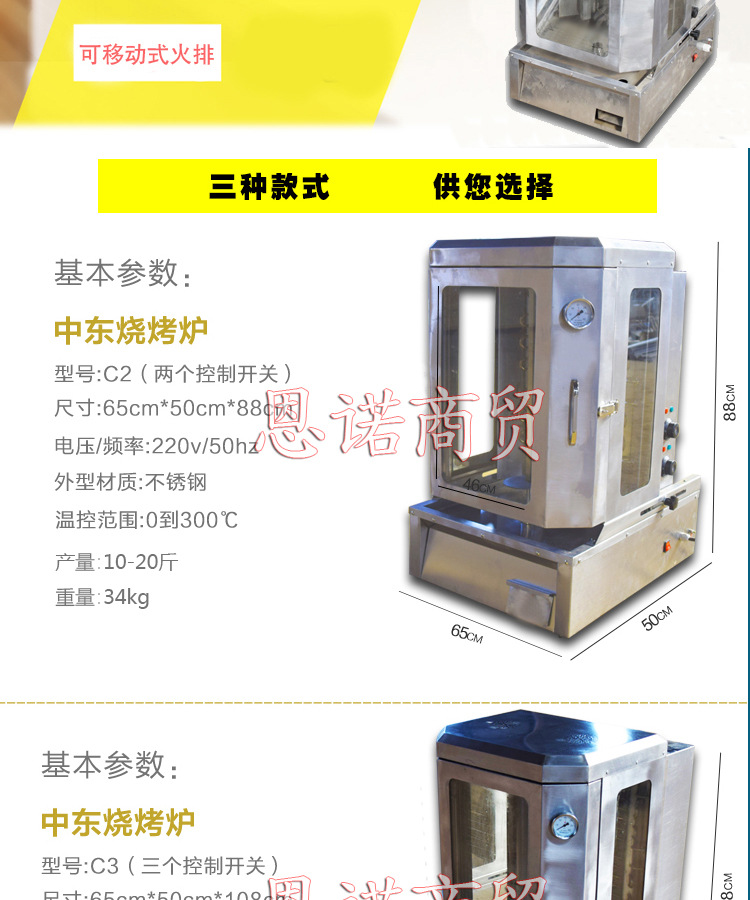 商用电热土耳其烤肉机巴西自动旋转烤肉炉双控无烟电烤炉厂家直销