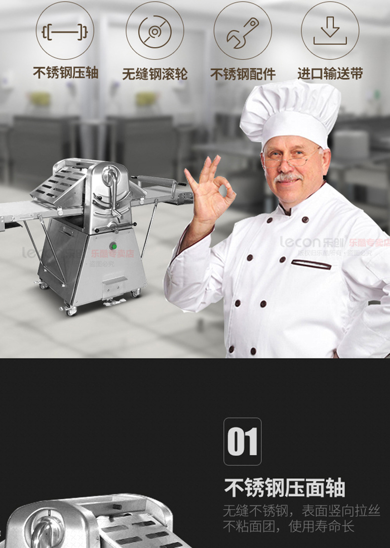 乐创 起酥机商用 立式丹麦面包机 压面机面团开酥机380面包酥皮机