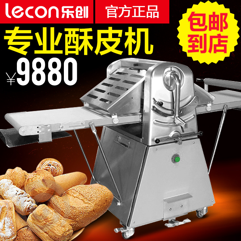 乐创 起酥机商用 立式丹麦面包机 压面机面团开酥机380面包酥皮机