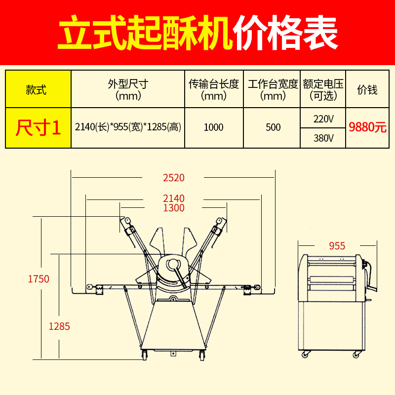 乐创 起酥机商用 立式丹麦面包机 压面机面团开酥机380面包酥皮机