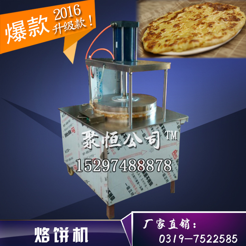 全自动双面加热烙饼机厂家直销大型烙饼机商用液压烙饼机聚恒公司