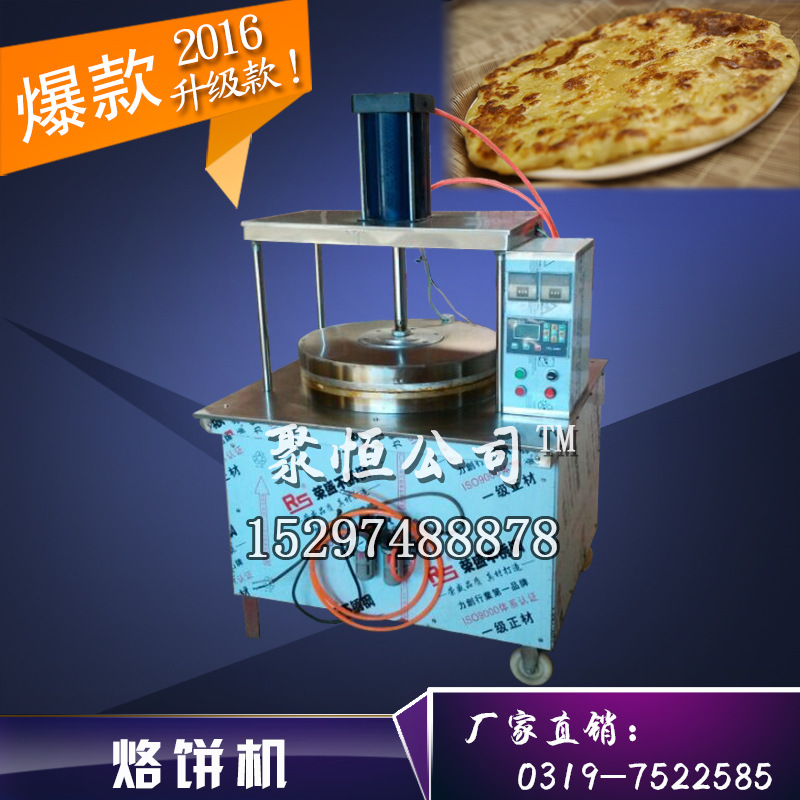 全自动双面加热烙饼机厂家直销大型烙饼机商用液压烙饼机聚恒公司