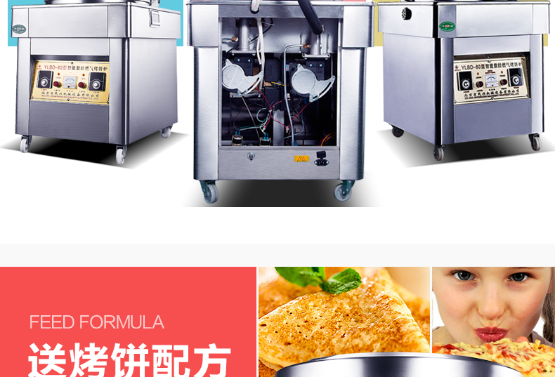 厂家直营不锈钢煤气烤饼炉燃气烤饼机 烙饼机电饼铛酱香饼机商用