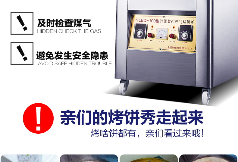 厂家直营不锈钢煤气烤饼炉燃气烤饼机 烙饼机电饼铛酱香饼机商用