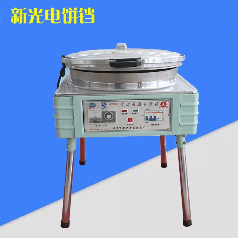 北京新光通塔YCD-30B型自动恒温电热铛烤饼炉电饼铛烙饼机商用