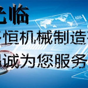 供应 全自动数控烙饼机 多功能商用压薄饼机 双面加热烙饼机