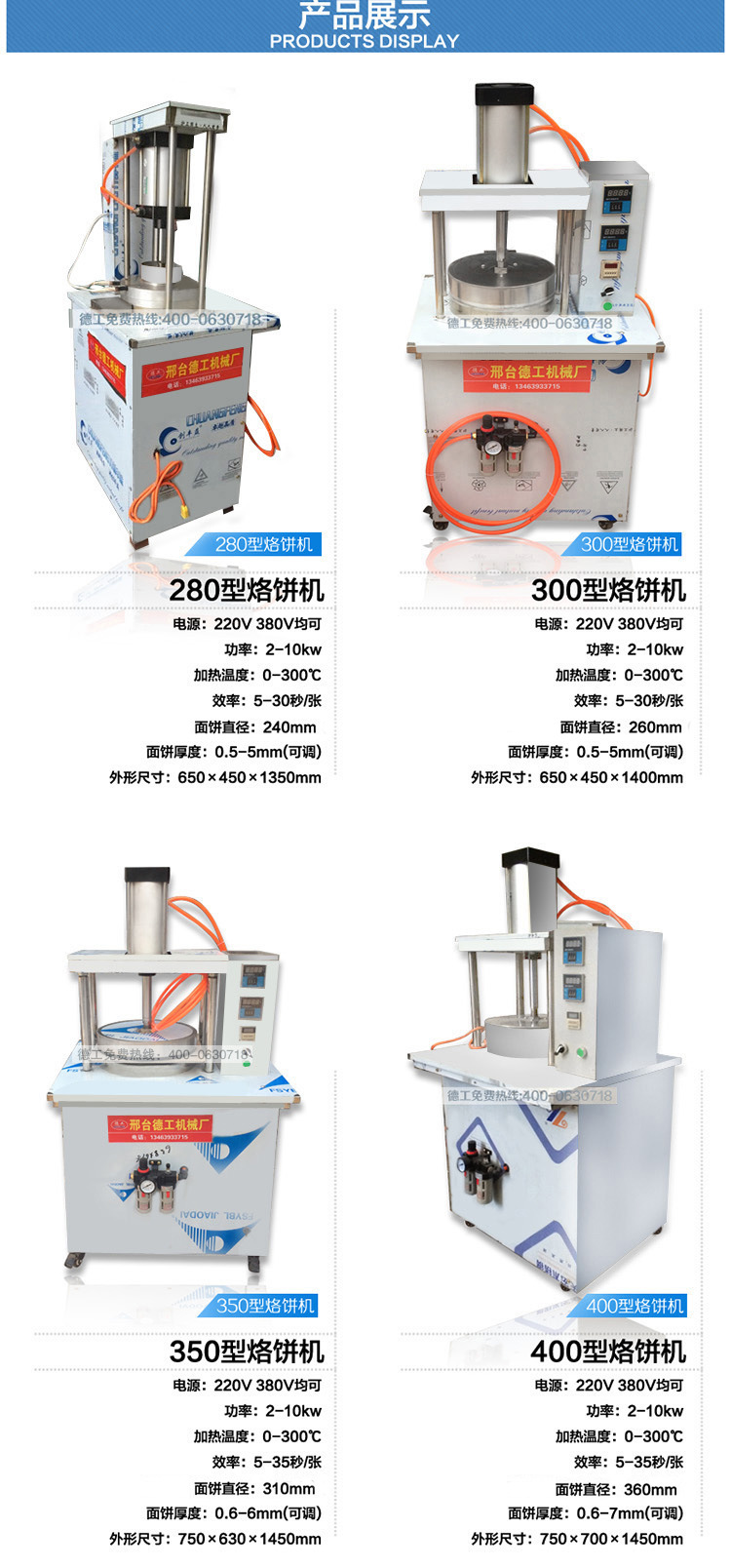 400型商用烙饼机一次成型千层饼皮机多功能饼丝成型设备德工烙饼