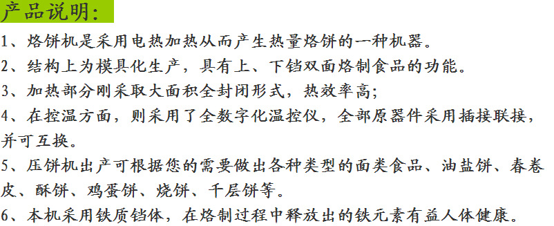 生产销售 烙饼机 新型全自动 自动烙饼机 商用多功能超好用