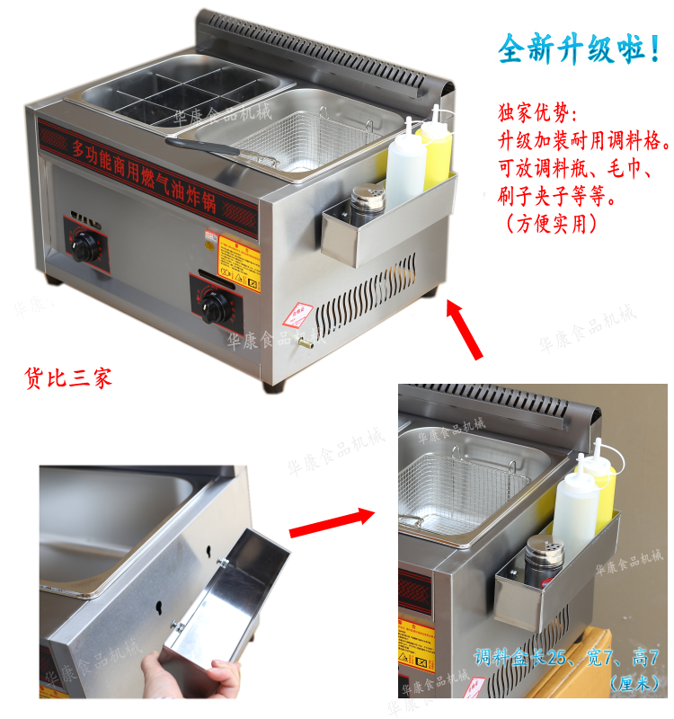 煤气油炸锅关东煮一体机商用燃气串串香设备厂家直销