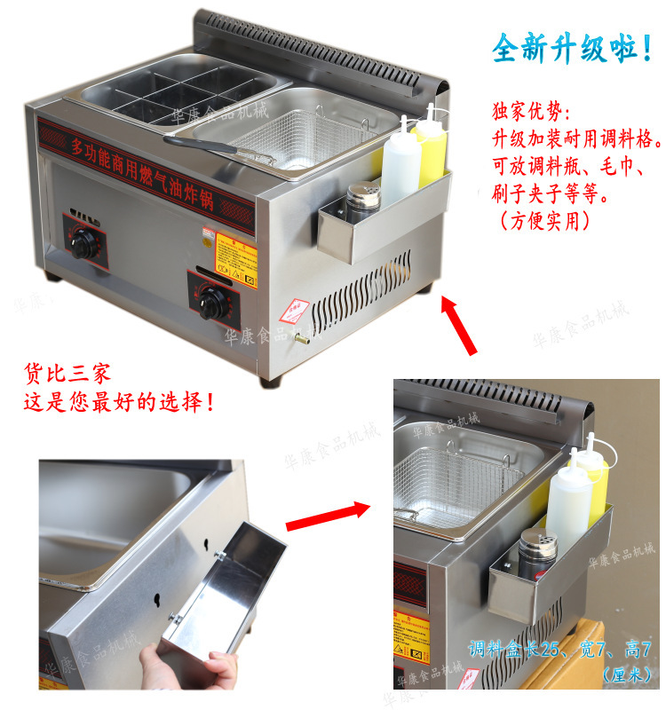 煤气油炸锅关东煮一体机商用燃气串串香设备厂家直销