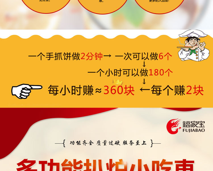 商用燃气多功能组合小吃车 扒炉油炸关东煮麻辣烫 移动手推小吃车