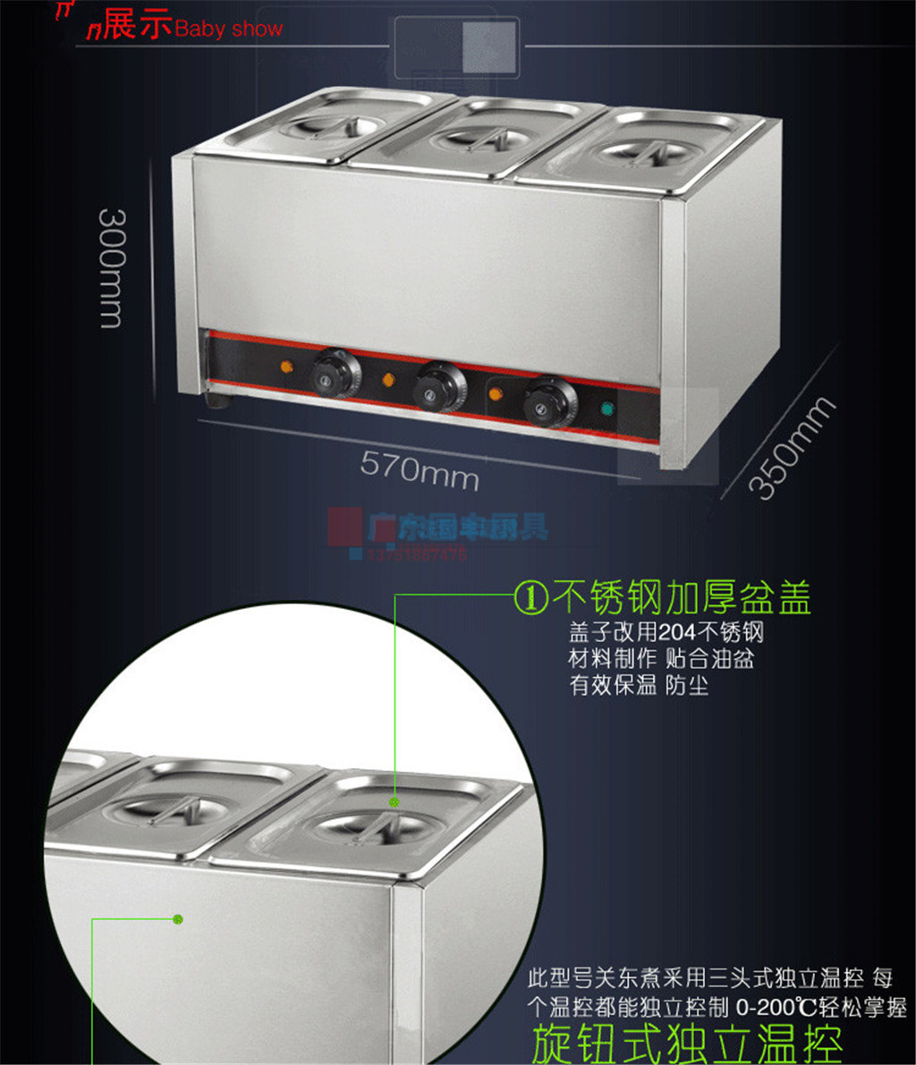 王子西厨EH-840-3台式电热关东煮商用台式三头煮鱼丸机便利店批发