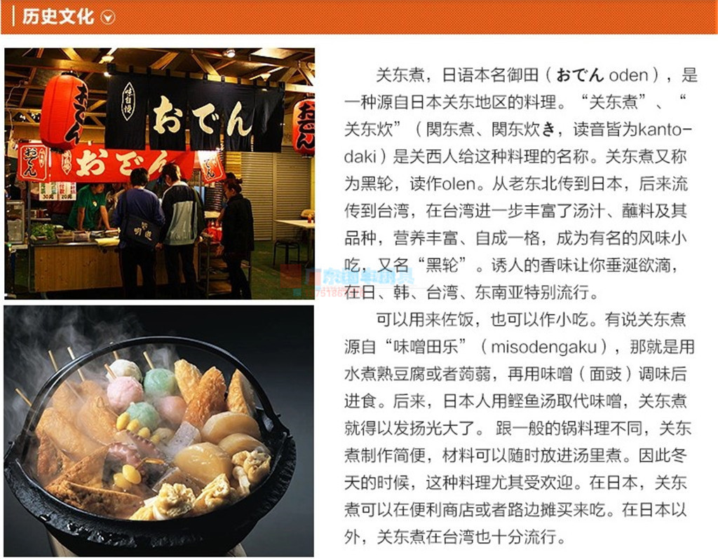 王子西厨EH-840-3台式电热关东煮商用台式三头煮鱼丸机便利店批发