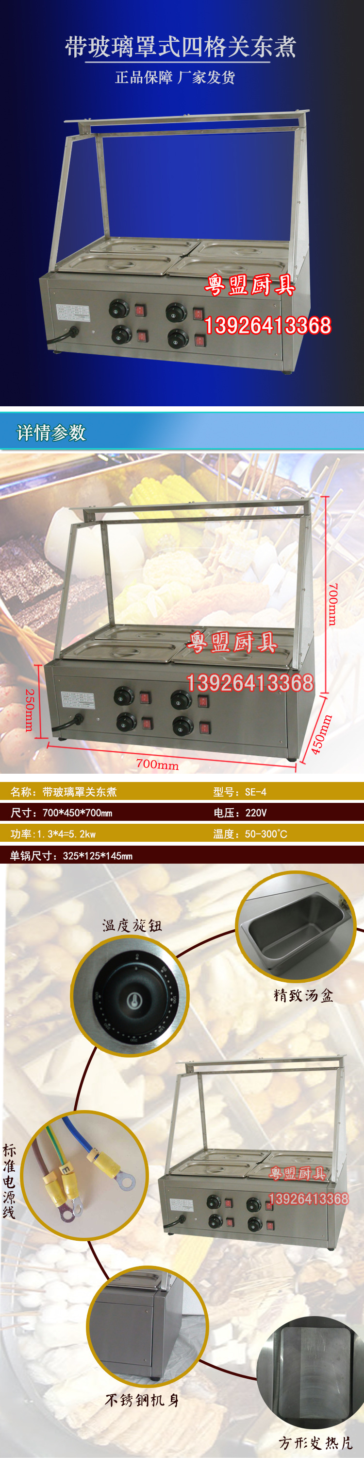 带玻璃罩商用关东煮便利店专用关东煮商用电热汤池台式桌面关东煮