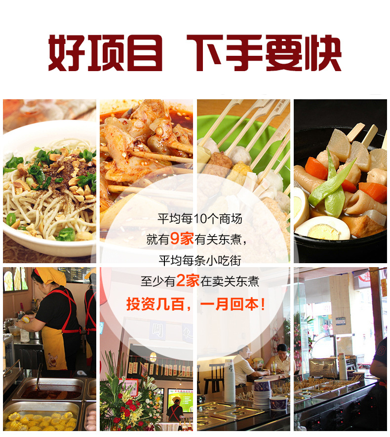厂家直销 电热关东煮商用串串香机 麻辣烫机小吃设备 定制批发