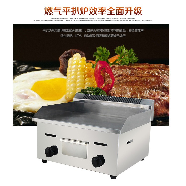 2欧泰商用手抓饼机器铁板烧设备燃气扒炉炸炉一体机关东煮油炸锅