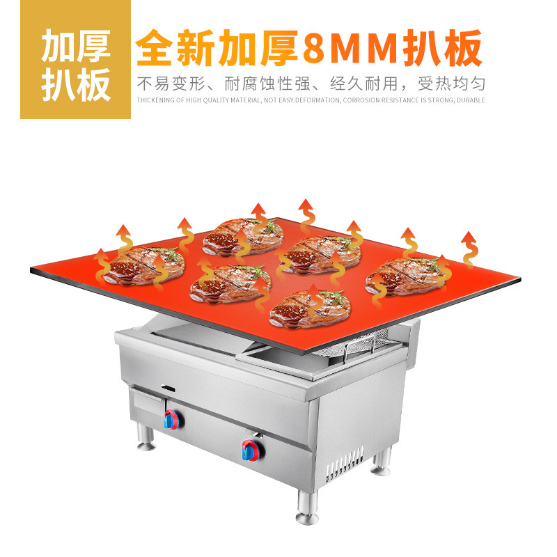 燃气商用扒炉炸炉一体机手抓饼机器铁板烧设备油炸锅关东煮