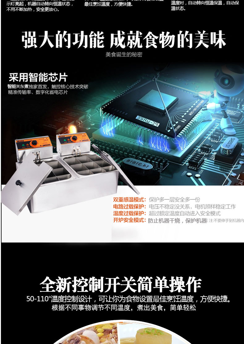 汇利关东煮机器商用12格 双缸关东煮锅电热12格丸子机器麻辣烫机