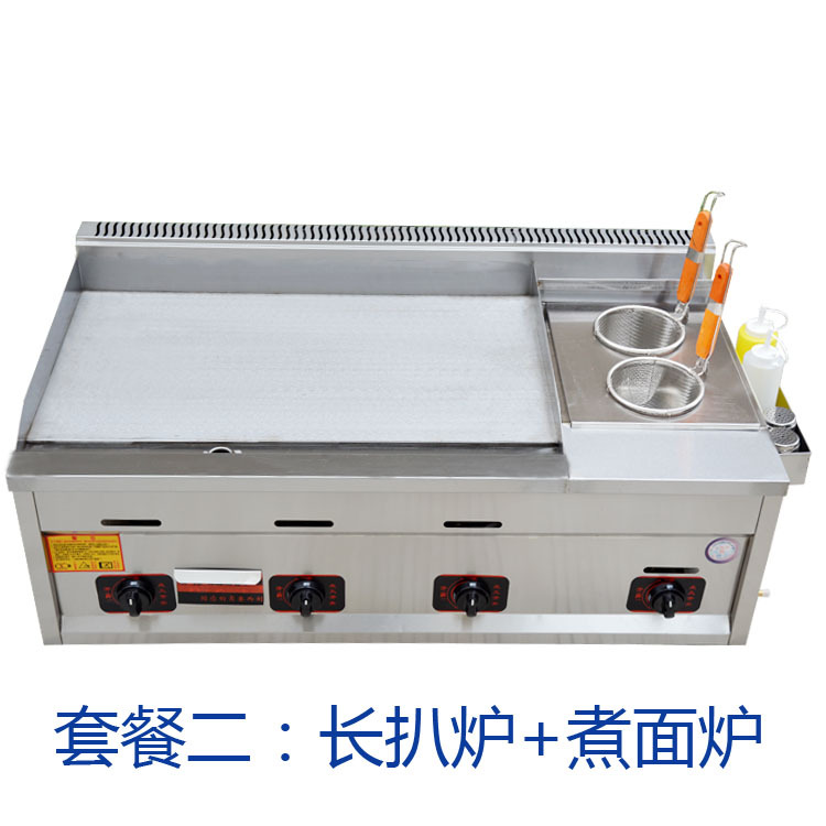 正品燃气商用手抓饼机器扒炉炸炉油炸锅铁板烧鱿鱼一体机关东煮