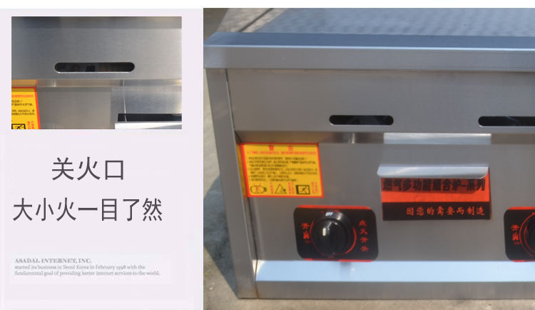 正品燃气商用手抓饼机器扒炉炸炉油炸锅铁板烧鱿鱼一体机关东煮