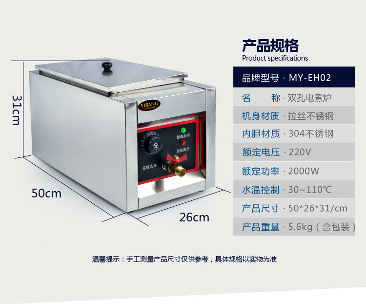 台式两头煮面炉 商用煮面锅电热汤粉炉关东煮串串香麻辣烫煮面机