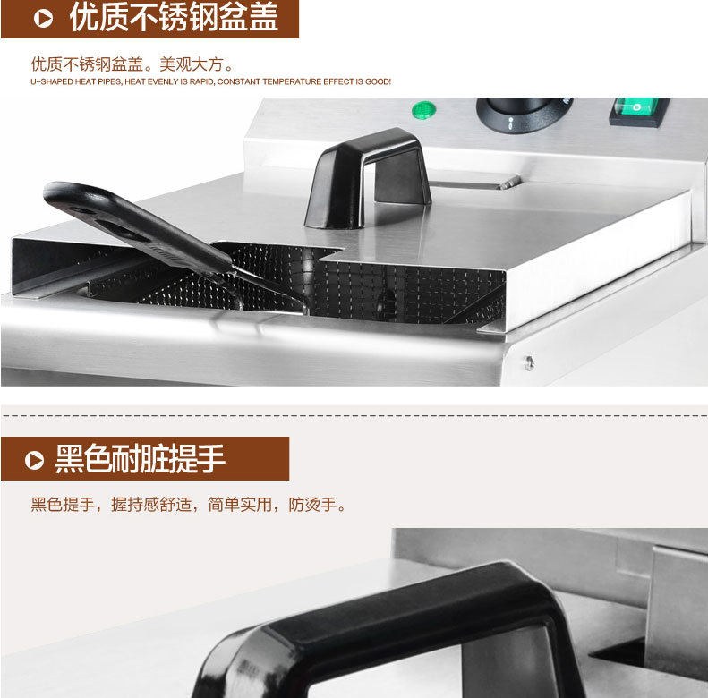 立达商用单缸单筛电炸炉LD-6LFE油炸锅 油炸炉6升煎炸炉炸鸡