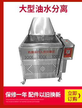 厂家直销燃气油炸机锅 多功能麻辣烫关东煮煤气三缸商用煮面