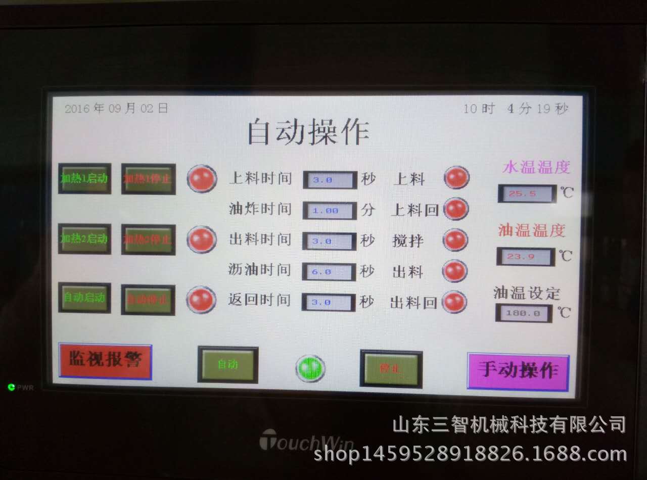 电脑屏