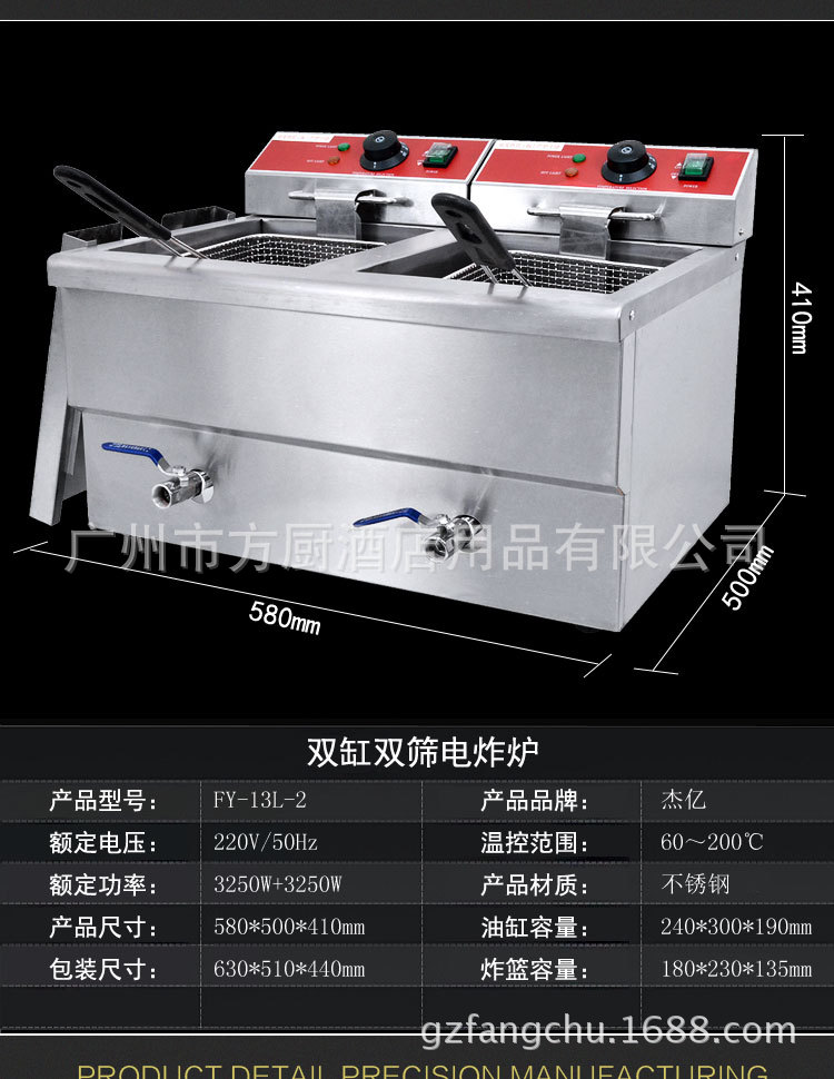 杰亿电热双缸炸炉 FY-13L-2商用煎炸锅炸鸡小吃设备厂家直销