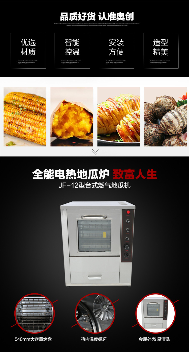 厂家直销烤玉米机器烤红薯机商用全自动旋转电动烤地瓜机烤箱电热