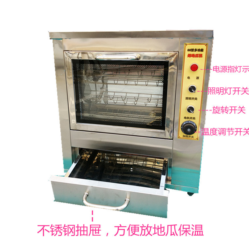 烤红薯机商用地瓜机烤炉双层玻璃电烤玉米机多功能烤番薯机
