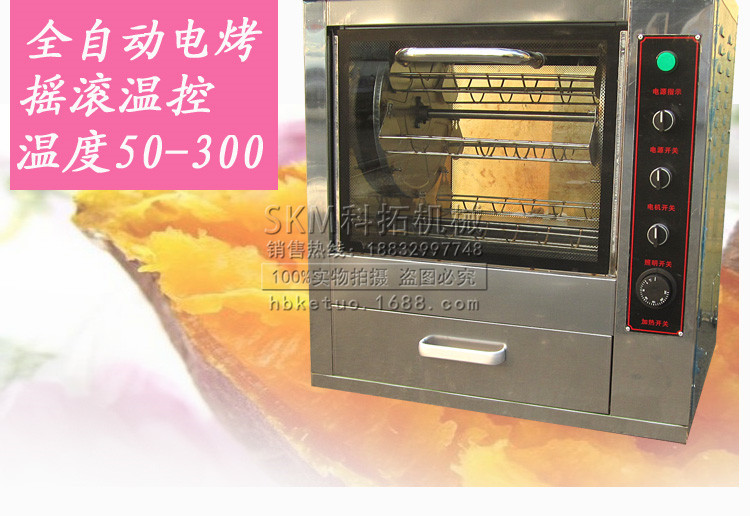 烤红薯机器商用地瓜机烤地瓜炉双层玻璃电烤玉米机多功能烤番薯机