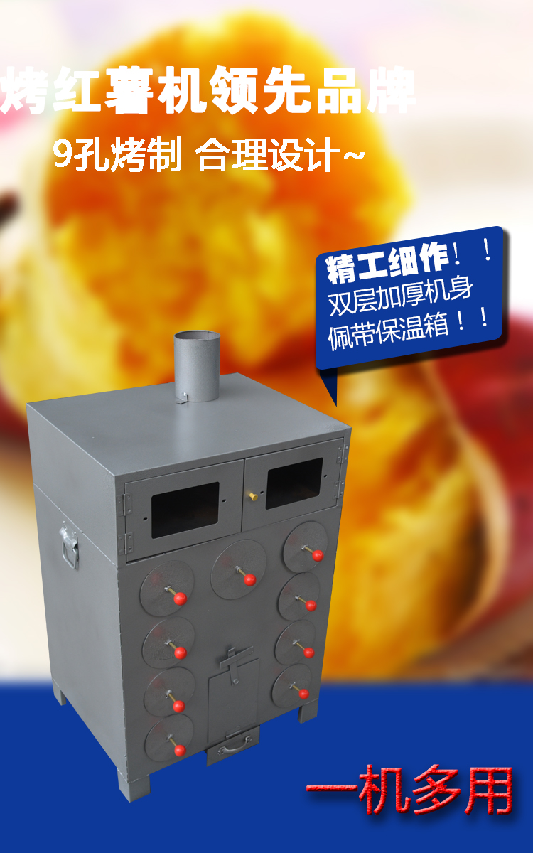 华星9孔烤玉米机商用烤红薯机大孔烤地瓜机加厚烤苞米炉
