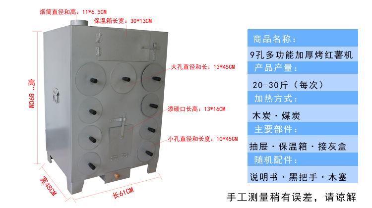 商用加厚九孔烤地瓜炉9孔保温烤地瓜机红薯机烤玉米机 厂家批发