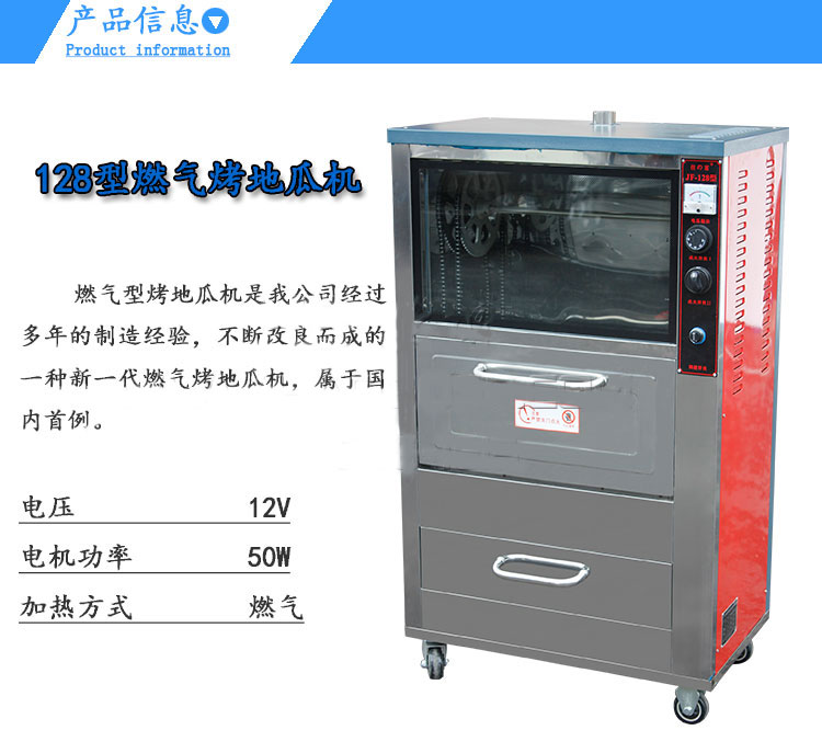 煤气烤地瓜炉商用液化气128型燃气烤地瓜机多功能玉米烤红薯炉