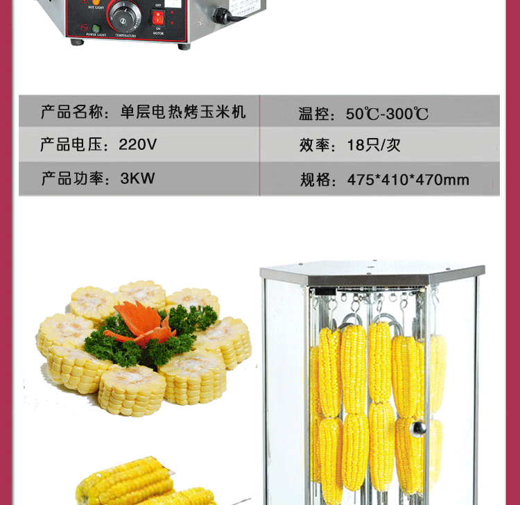 烤玉米机商用双层烤玉米机旋转烤玉米制作机配方烤玉米炉