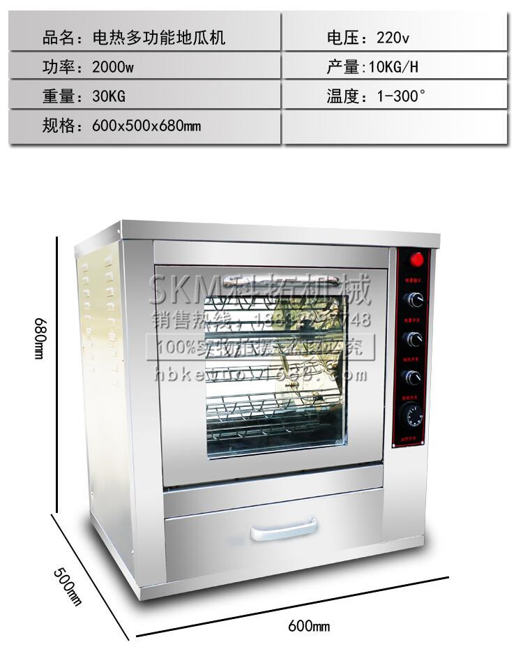 烤地瓜机商用烤玉米机插电家用全自动电热烤箱地瓜炉保温烤红薯机