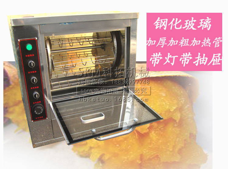 烤地瓜机商用烤玉米机插电家用全自动电热烤箱地瓜炉保温烤红薯机
