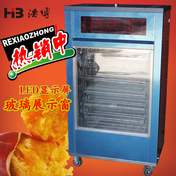 商用烤地瓜机烤地瓜炉 128LED屏电加热烤地瓜机烤玉米机 烤红薯机