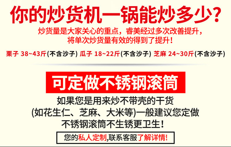 睿美燃气炒货机炒板栗机商用25型50型炒瓜子花生机器糖炒栗子机