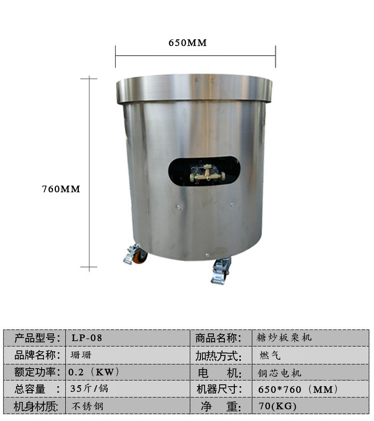 厂家直销炒货机 商用炒瓜子花生板栗机多功能自动糖炒栗子机小型