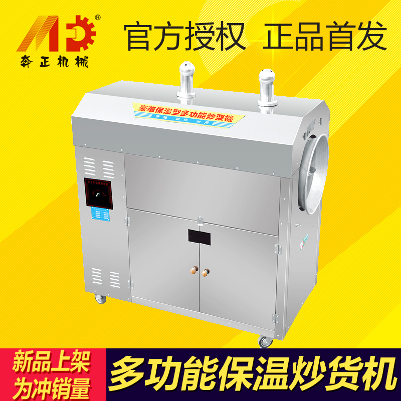 炒货机炒板栗机燃气炒货机炒花生瓜子机商用炒货机燃气型炒栗子机