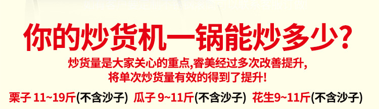 睿美燃气炒货机炒板栗机商用炒瓜子花生机器糖炒栗子机特价促包邮