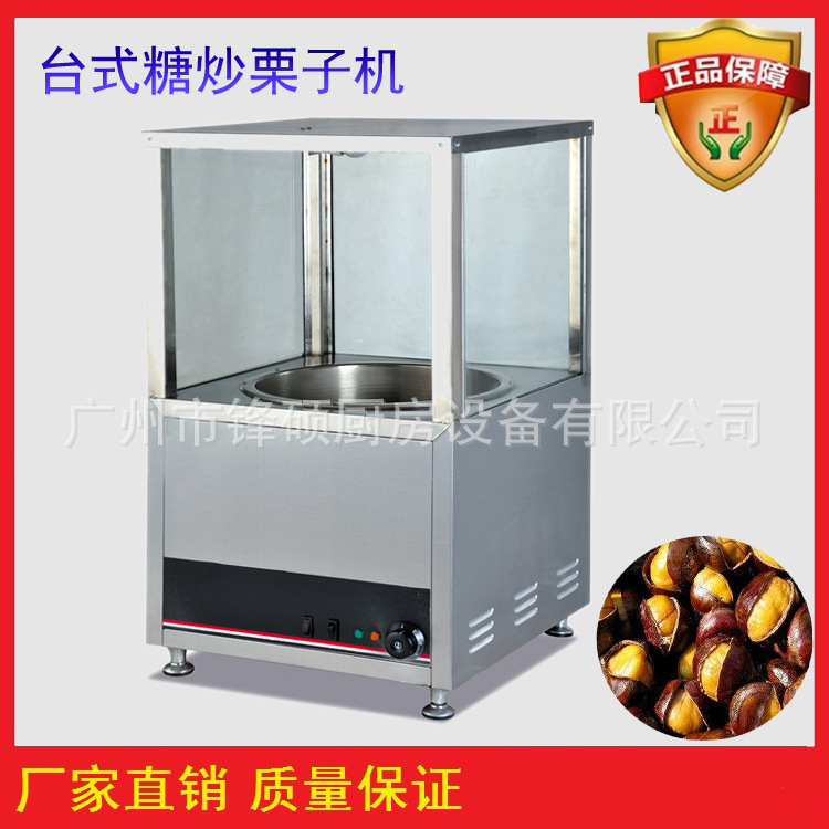 美食街专用锋硕立式双锅炒板栗机糖炒栗子机超市板栗机多功能商用
