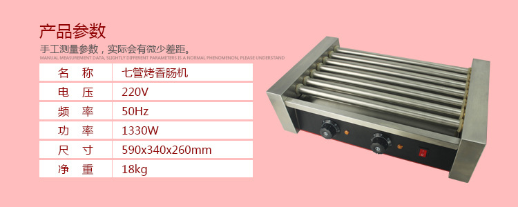 欧亿HD-7L 七管烤肠机商用热狗机 双控双温不锈钢烤肠机 烤香肠机