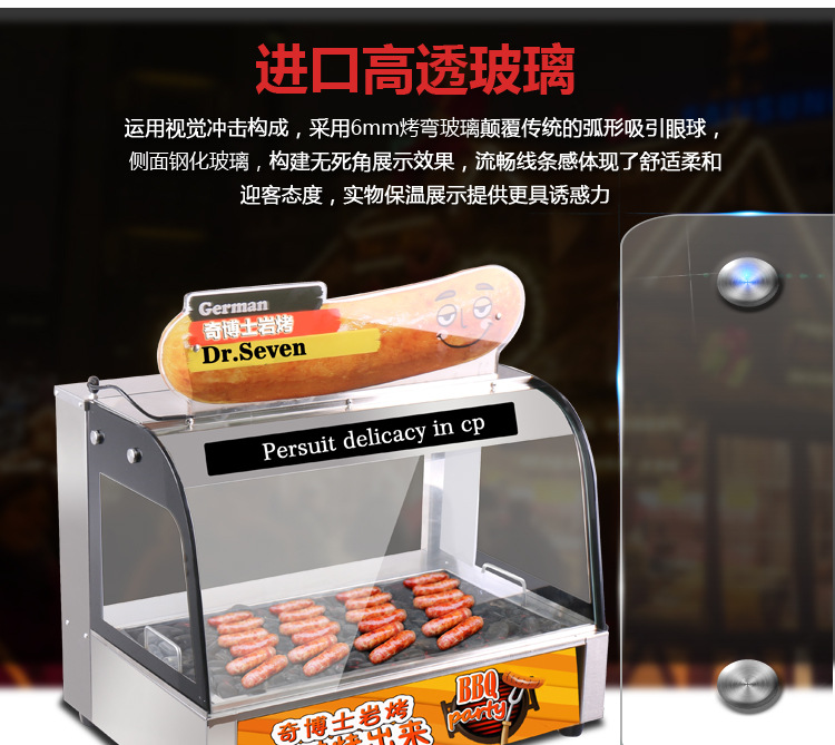 奇博士岩烤火山石烤肠机带玻璃商用电热台湾阿里山香肠烤炉热狗机